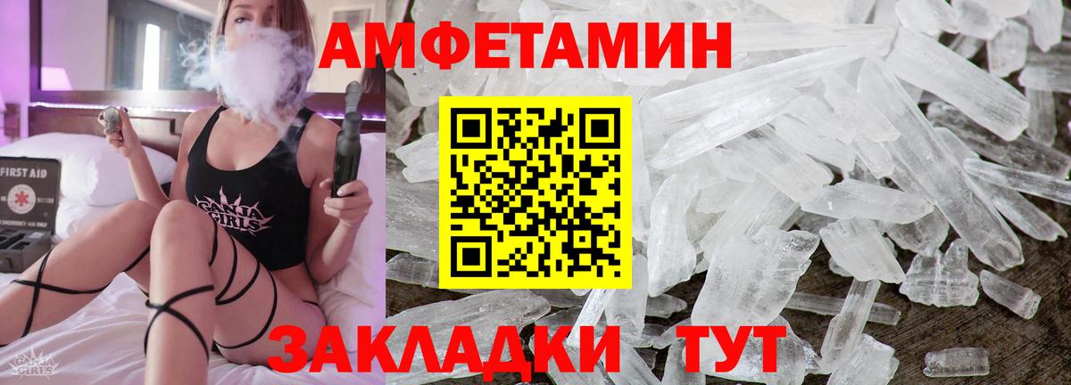 Курчатов  АМФ  Вход с VPN  АМФ  Amphetamine VHQ 