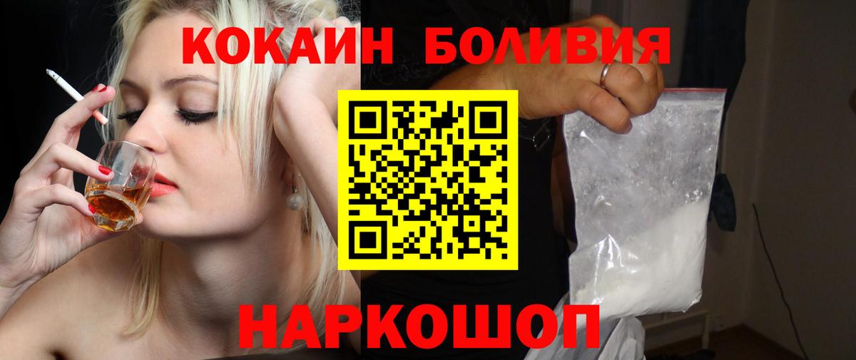 КОКАИН  Cocaine 98%  Вход с VPN  купить наркотик  Курчатов 