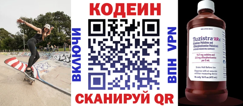 Кодеин напиток Lean (лин)  хочу   Курчатов 