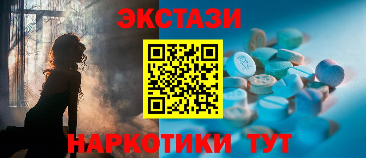 ЭКСТАЗИ 99% Курчатов