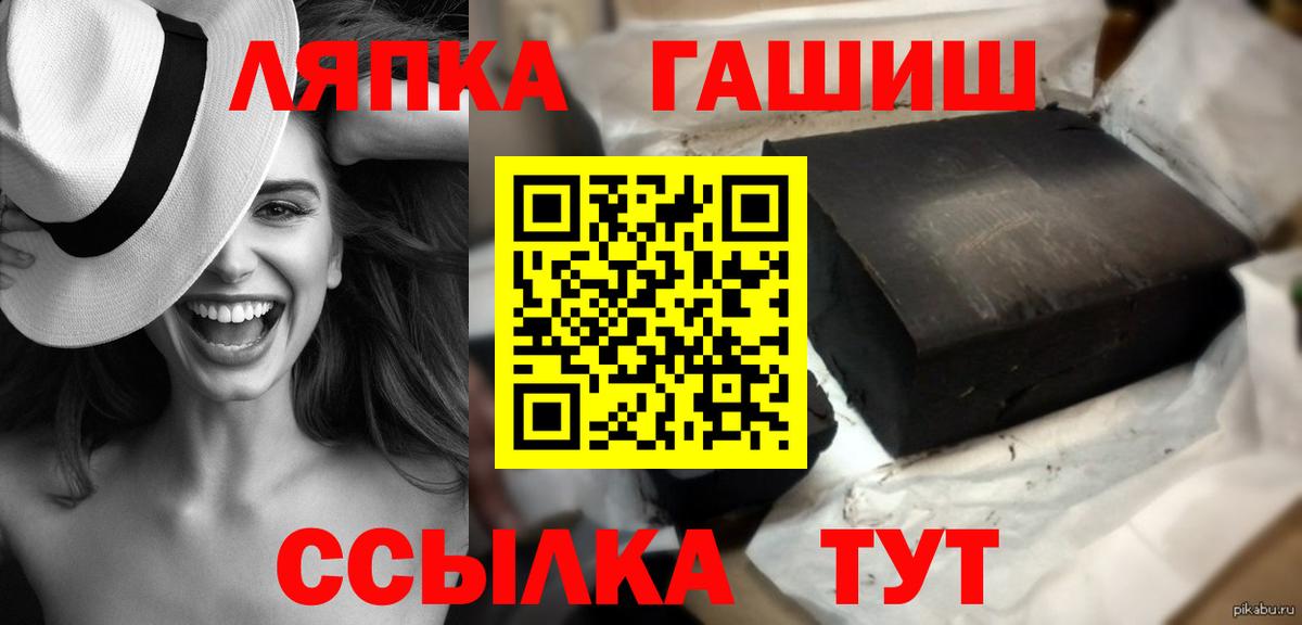 ГАШ Изолятор  ГАШИШ AMNESIA HAZE  Курчатов  Вход с VPN 