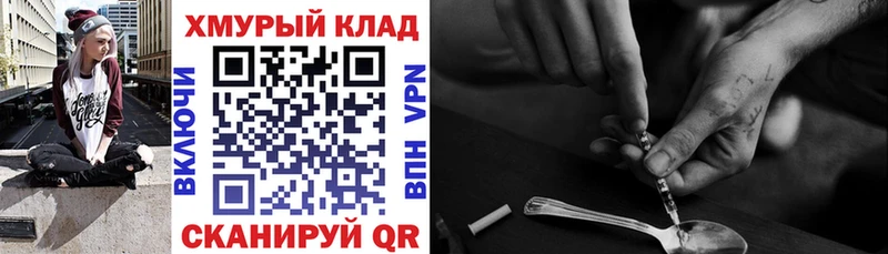 наркотики  Курчатов  ГЕРОИН VHQ 