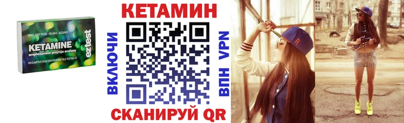 КЕТАМИН VHQ  Курчатов 