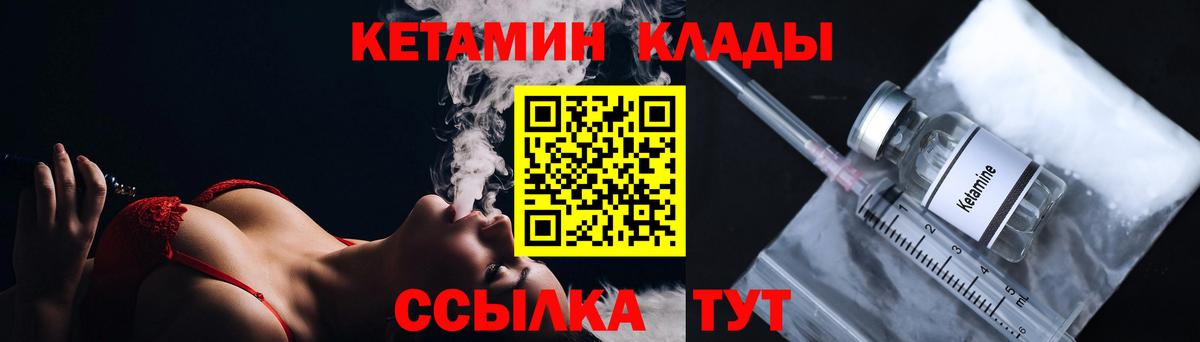 КЕТАМИН ketamine  Вход с VPN  OMG ссылка  Курчатов  КЕТАМИН VHQ 
