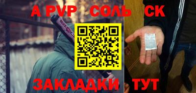 ALPHA-PVP Канаш