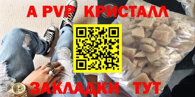 ALPHA-PVP Канаш