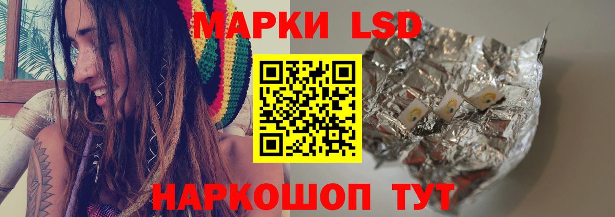 LSD-25 экстази кислота  ЛСД экстази кислота  Вход с VPN  Лсд 25 экстази  Курчатов 