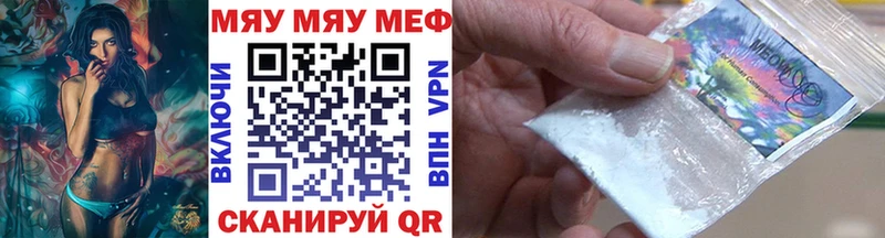 закладка  Курчатов  Мефедрон кристаллы 