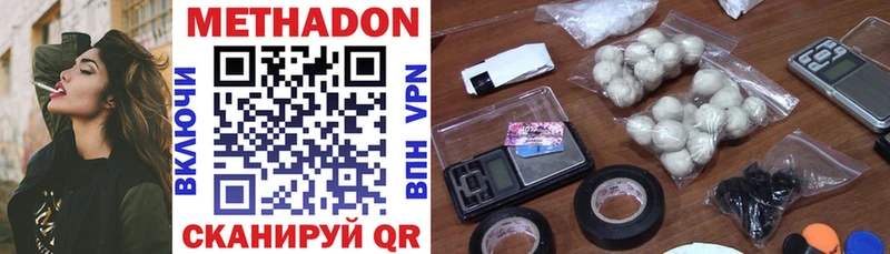 МЕТАДОН белоснежный  hydra сайт  Курчатов 