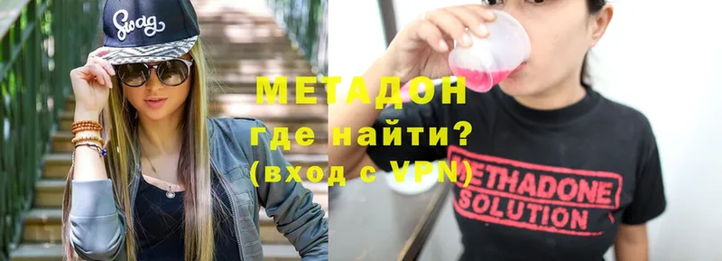 MEGA ONION  что такое наркотик  Курчатов  Метадон белоснежный 