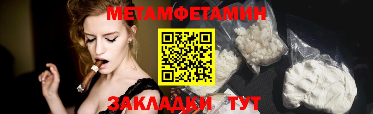 Первитин витя Курчатов
