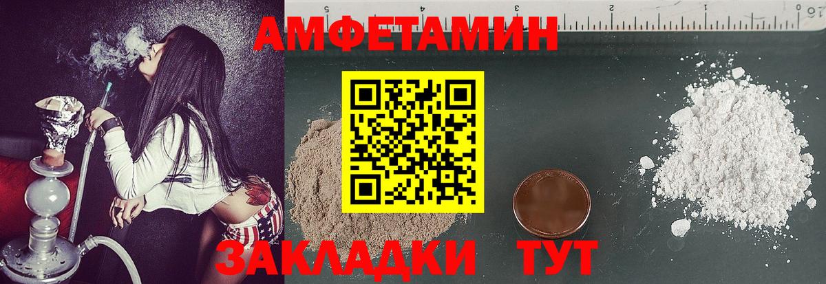 Первитин пудра  Вход с VPN  Курчатов 