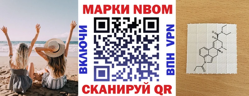 Марки 25I-NBOMe 1,8мг  Курчатов 