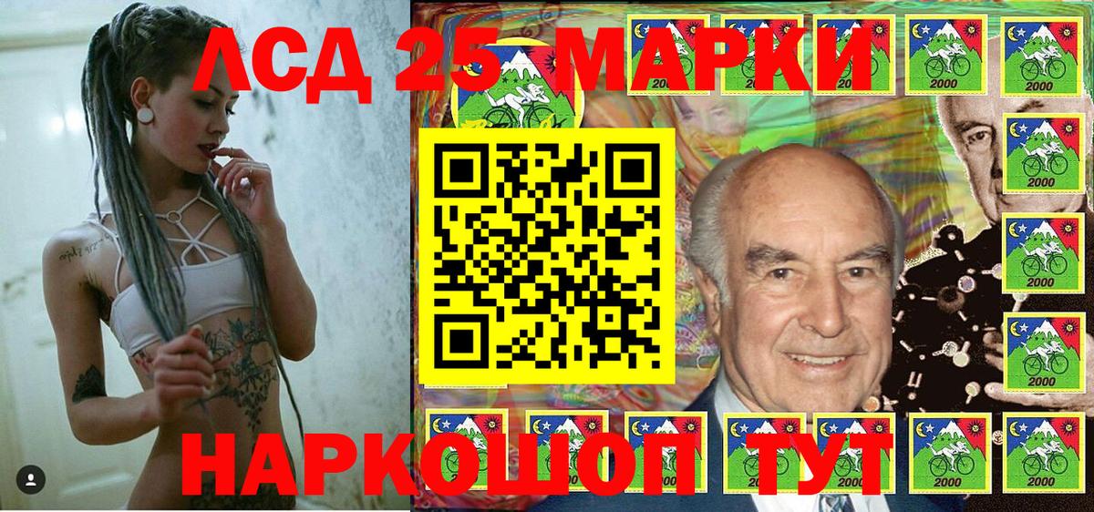 Марки 25I-NBOMe 1,5мг Курчатов