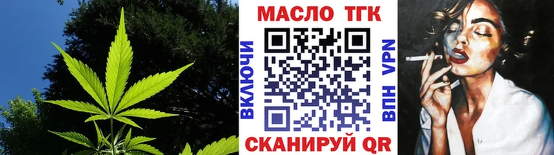 Дистиллят ТГК концентрат  Курчатов 