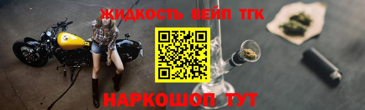 Курчатов  ТГК жижа  Вход с VPN 